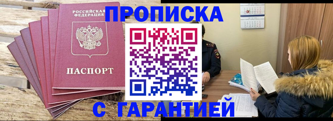 временная регистрация купить в Новой Ляле